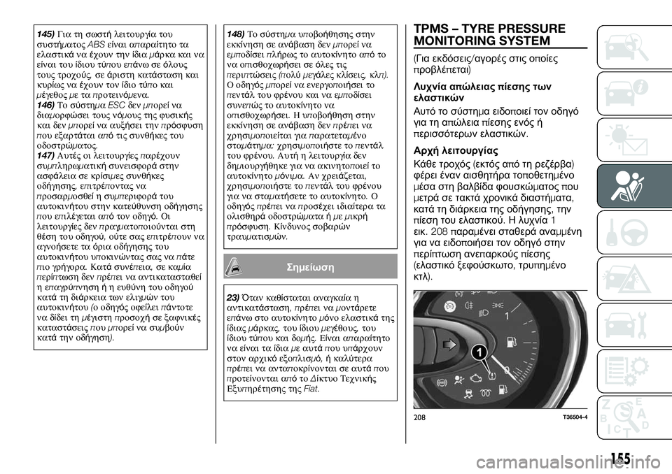 FIAT TALENTO 2020  ΒΙΒΛΙΟ ΧΡΗΣΗΣ ΚΑΙ ΣΥΝΤΗΡΗΣΗΣ (in Greek) 145)Για τη σωστήλειτουργία του
συστήματοςABSείναι απαραίτητο τα
ελαστικάναέχουν τηνίδιαμάρκα και να
είναι του�