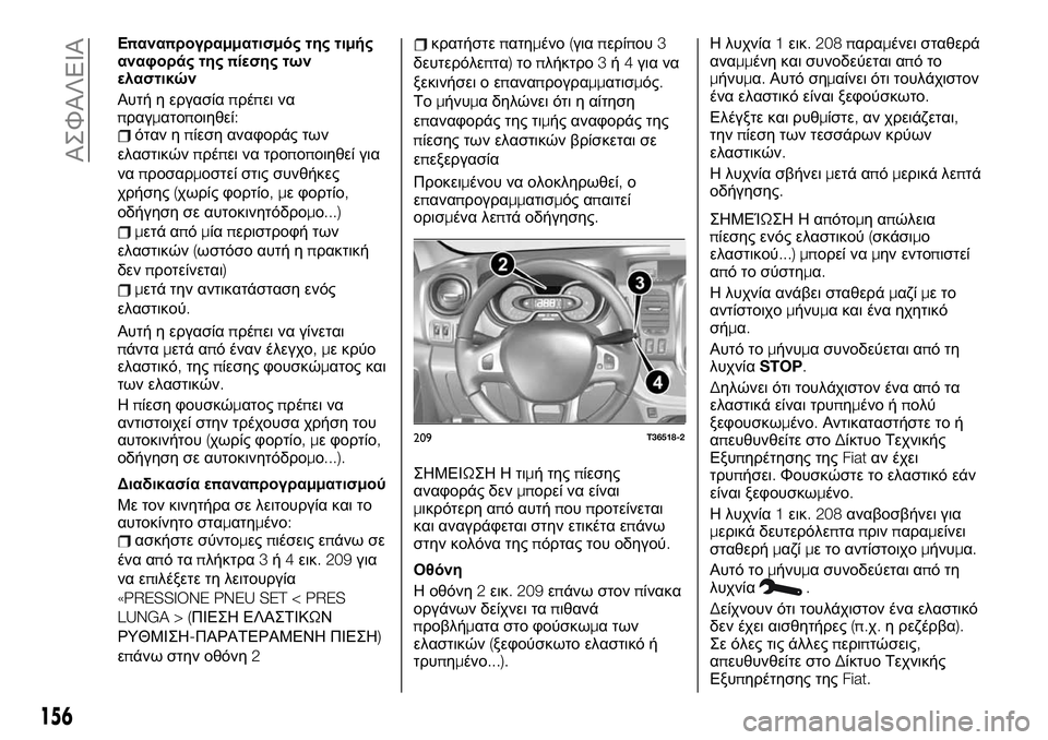 FIAT TALENTO 2021 ΒΙΒΛΙΟ ΧΡΗΣΗΣ ΚΑΙ ΣΥΝΤΗΡΗΣΗΣ (in Greek) Επαναπρογραμματισμός της τιμής
αναφοράς τηςπίεσης των
ελαστικών
Αυτή η εργασίαπρέπει να
πραγματοποιηθεί:
ό FIAT TALENTO 2021 ΒΙΒΛΙΟ ΧΡΗΣΗΣ ΚΑΙ ΣΥΝΤΗΡΗΣΗΣ (in Greek) Επαναπρογραμματισμός της τιμής
αναφοράς τηςπίεσης των
ελαστικών
Αυτή η εργασίαπρέπει να
πραγματοποιηθεί:
ό