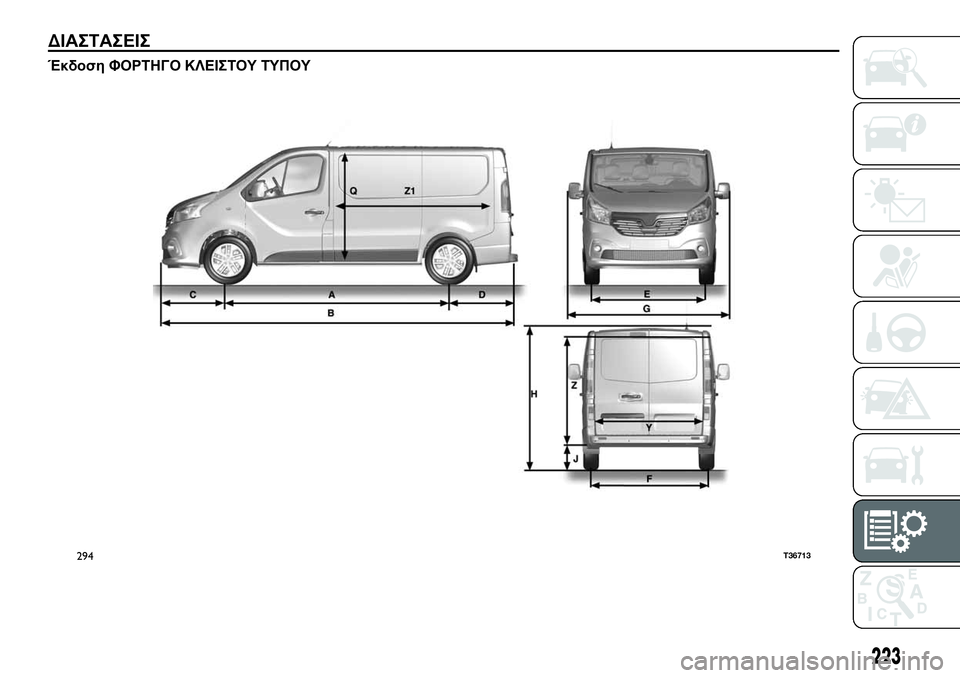 FIAT TALENTO 2020  ΒΙΒΛΙΟ ΧΡΗΣΗΣ ΚΑΙ ΣΥΝΤΗΡΗΣΗΣ (in Greek) ΔΙΑΣΤΑΣΕΙΣ
Έκδοση ΦΟΡΤΗΓΟ ΚΛΕΙΣΤΟΥ ΤΥΠΟΥ
294T36713
223 