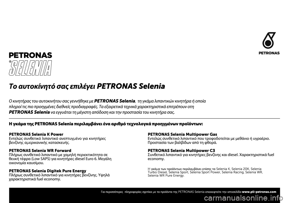 FIAT TALENTO 2021 ΒΙΒΛΙΟ ΧΡΗΣΗΣ ΚΑΙ ΣΥΝΤΗΡΗΣΗΣ (in Greek) FIAT TALENTO 2021 ΒΙΒΛΙΟ ΧΡΗΣΗΣ ΚΑΙ ΣΥΝΤΗΡΗΣΗΣ (in Greek)