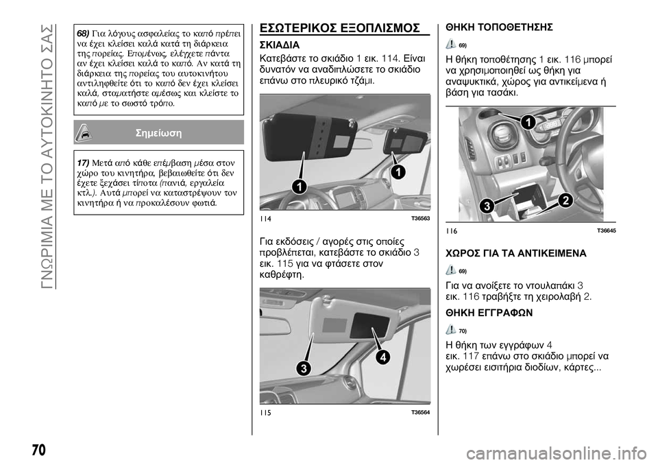 FIAT TALENTO 2021 ΒΙΒΛΙΟ ΧΡΗΣΗΣ ΚΑΙ ΣΥΝΤΗΡΗΣΗΣ (in Greek) 68)Για λόγους ασφαλείας το καπόπρέπει
ναέχει κλείσει καλάκατάτη διάρκεια
τηςπορείας.Επομένως,ελέγχετεπάντα
FIAT TALENTO 2021 ΒΙΒΛΙΟ ΧΡΗΣΗΣ ΚΑΙ ΣΥΝΤΗΡΗΣΗΣ (in Greek) 68)Για λόγους ασφαλείας το καπόπρέπει
ναέχει κλείσει καλάκατάτη διάρκεια
τηςπορείας.Επομένως,ελέγχετεπάντα