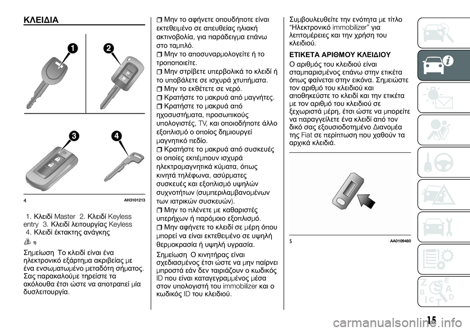 FIAT FULLBACK 2017  ΒΙΒΛΙΟ ΧΡΗΣΗΣ ΚΑΙ ΣΥΝΤΗΡΗΣΗΣ (in Greek) ΚΛΕΙΔΙΑ
1.ΚλειδίMaster 2.ΚλειδίKeyless
entry 3.Κλειδί λειτουργίαςKeyless
4.Κλειδί έκτακτης ανάγκης
1)
Σημείωση Το κλειδί είν