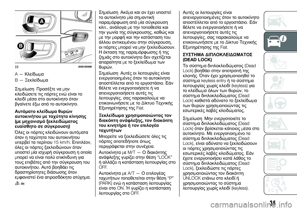 FIAT FULLBACK 2017  ΒΙΒΛΙΟ ΧΡΗΣΗΣ ΚΑΙ ΣΥΝΤΗΡΗΣΗΣ (in Greek) A—Κλείδωμα
B—Ξεκλείδωμα
Σημείωση Προσέξτε ναμην
κλειδώσετε τιςπόρτες ενώ είναι το
κλειδίμέσα στο αυτοκίνητ