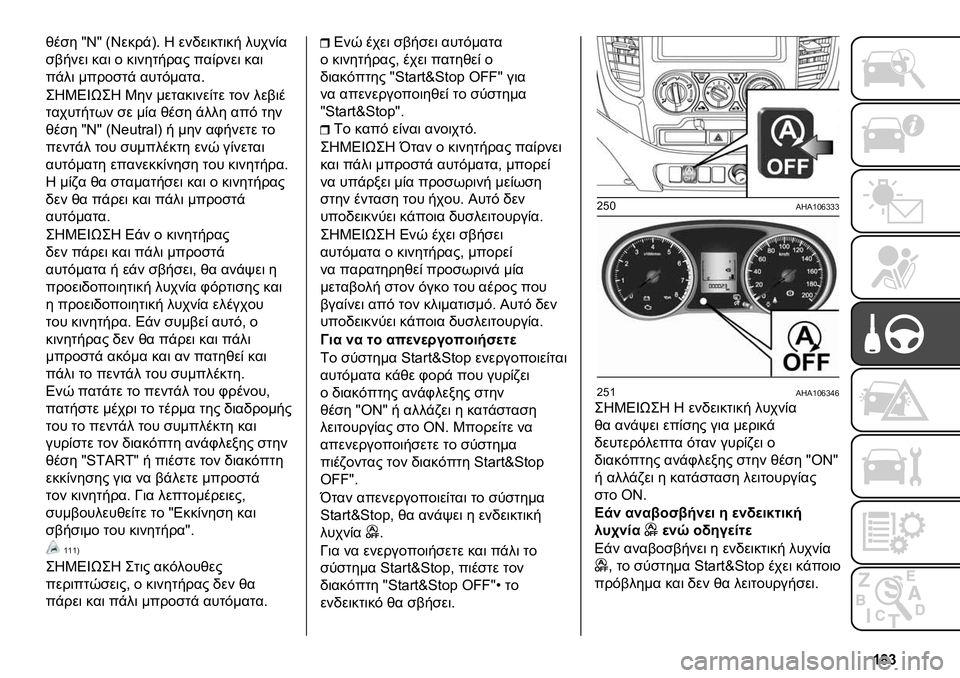 FIAT FULLBACK 2020  ΒΙΒΛΙΟ ΧΡΗΣΗΣ ΚΑΙ ΣΥΝΤΗΡΗΣΗΣ (in Greek) �a�l�d
���
� �l�=�l �N�Y����,�O�& �A ���+������� �����*�
�
�-���� ��� � ��������� ���*���� ���
��,�� �	����
��, ����)�	����&
�4�A�L�1�V�X�4�A