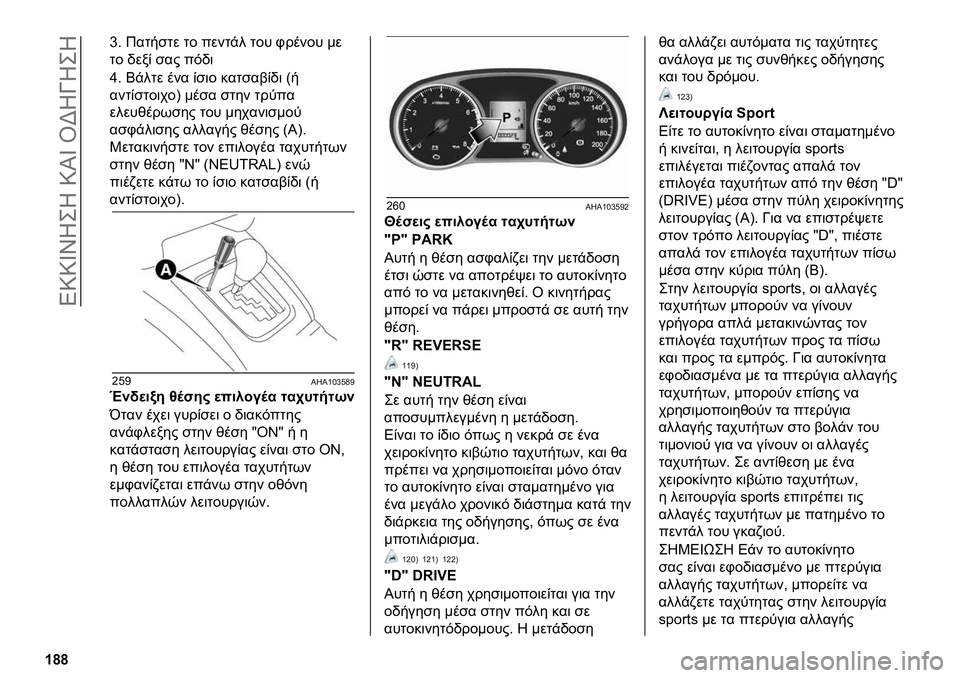 FIAT FULLBACK 2020  ΒΙΒΛΙΟ ΧΡΗΣΗΣ ΚΑΙ ΣΥΝΤΗΡΗΣΗΣ (in Greek) ��1�9�9�V�Y�A�4�A��9��V��J�P�A�T�A�4�A
�a�l�l
�w�& �k����
�� �� �����,� ��� �3����� �	�
�� �+���* �
�� ��)�+�
�v�& �Z�,��� ��� �*�
�� ����
��-�*�+� �N�
�