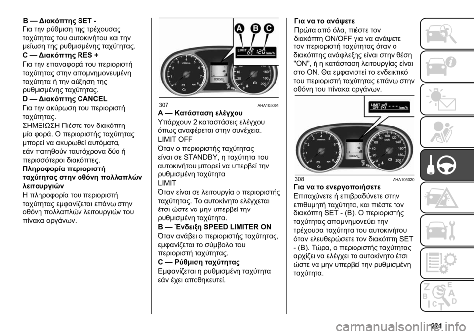 FIAT FULLBACK 2020  ΒΙΒΛΙΟ ΧΡΗΣΗΣ ΚΑΙ ΣΥΝΤΗΡΗΣΗΣ (in Greek) �c�c�a
�T�� ��� ����	��
� ��� �������
��
��������� ��� ����������� ��� ���
�	��*�.�
� ��� ����	��
�	���� ����������&
�>�
�,��