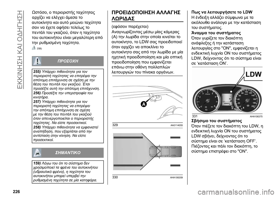 FIAT FULLBACK 2020  ΒΙΒΛΙΟ ΧΡΗΣΗΣ ΚΑΙ ΣΥΝΤΗΡΗΣΗΣ (in Greek) ��1�9�9�V�Y�A�4�A��9��V��J�P�A�T�A�4�A
�c�c�g
������*���� ��� ����) �	���0��� ��������
�
�� �� ����� ��3��
�� �����*�.� ��
�����,� ��� ���