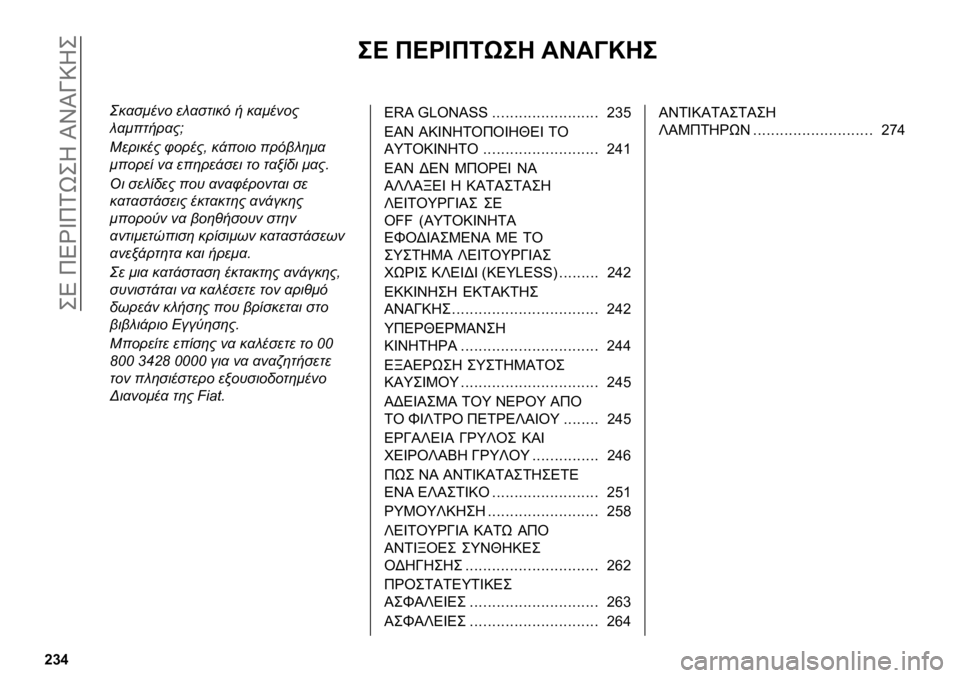 FIAT FULLBACK 2020  ΒΙΒΛΙΟ ΧΡΗΣΗΣ ΚΑΙ ΣΥΝΤΗΡΗΣΗΣ (in Greek) ��4�1��k�1�t�V�k�5�X�4�A���Y��T�9�A�4
�c�d�e
��G ��G�L�I��E�X��< ��N��C�P�<�
�\����$��� ��%������& � ���$����
�%��$�"��� ��
�‡
�,�� ����
 �*�� ��
�) ���"�