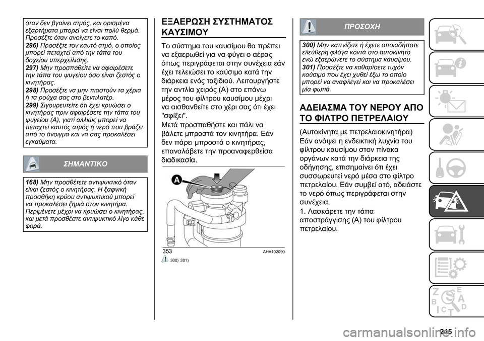 FIAT FULLBACK 2020  ΒΙΒΛΙΟ ΧΡΗΣΗΣ ΚΑΙ ΣΥΝΤΗΡΗΣΗΣ (in Greek) �c�e�f
�&��� ��� ����!��� ���$�&�
�) ��� �� ���$���
���� ���$��� �$�"�� ��! �� ��!��� �"��%�( �
�� �$��
�O� ������ �&��� ����!���� �� ���