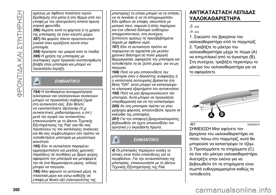FIAT FULLBACK 2020  ΒΙΒΛΙΟ ΧΡΗΣΗΣ ΚΑΙ ΣΥΝΤΗΡΗΣΗΣ (in Greek) ��u�t�J�Y�5�V�P���9��V��4�r�Y�5�A�t�A�4�A
�d�o�o
��$����
 �$� ��*�
��� �"���&���� ��� ��(�
�6� ��
���$�&�
 ��� �$���� � ��� ��� �$� ��"�& ���
��"��*� �$