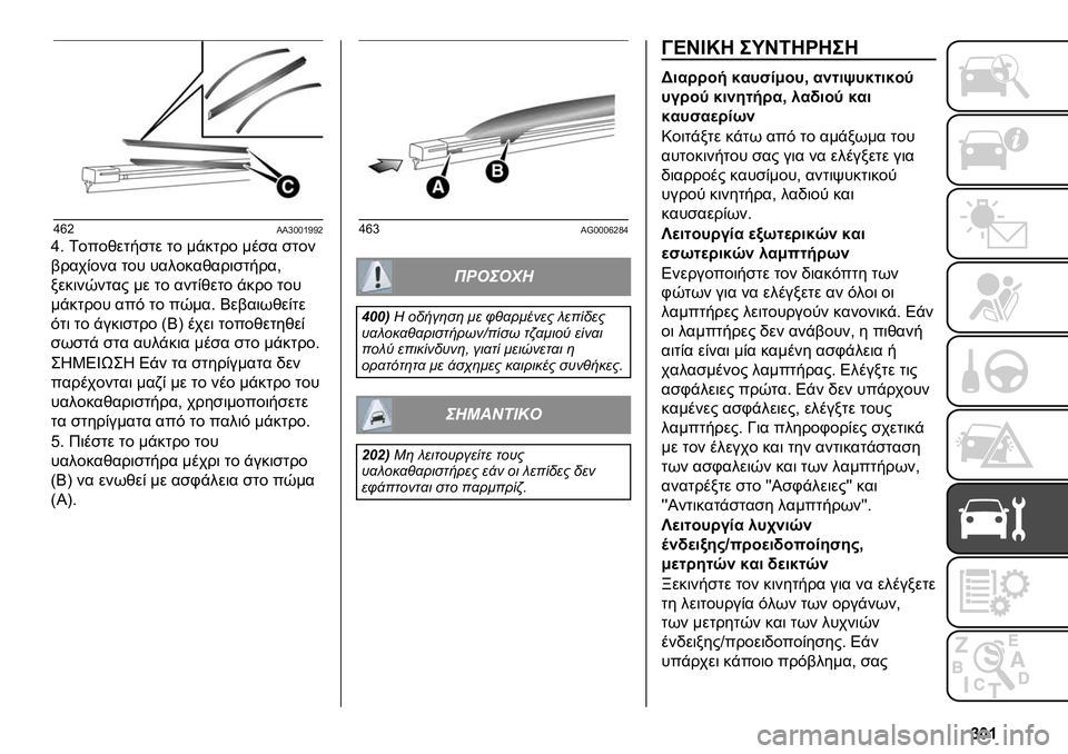 FIAT FULLBACK 2020  ΒΙΒΛΙΟ ΧΡΗΣΗΣ ΚΑΙ ΣΥΝΤΗΡΗΣΗΣ (in Greek) �d�o�a
�v�x�q�(�(�w�@�@�n�?�?�q
�v�& �5��������
�� �� �	�,���� �	��
� �
���
�-����*��� ��� �����������
�����/
������0���� �	� �� ����*����