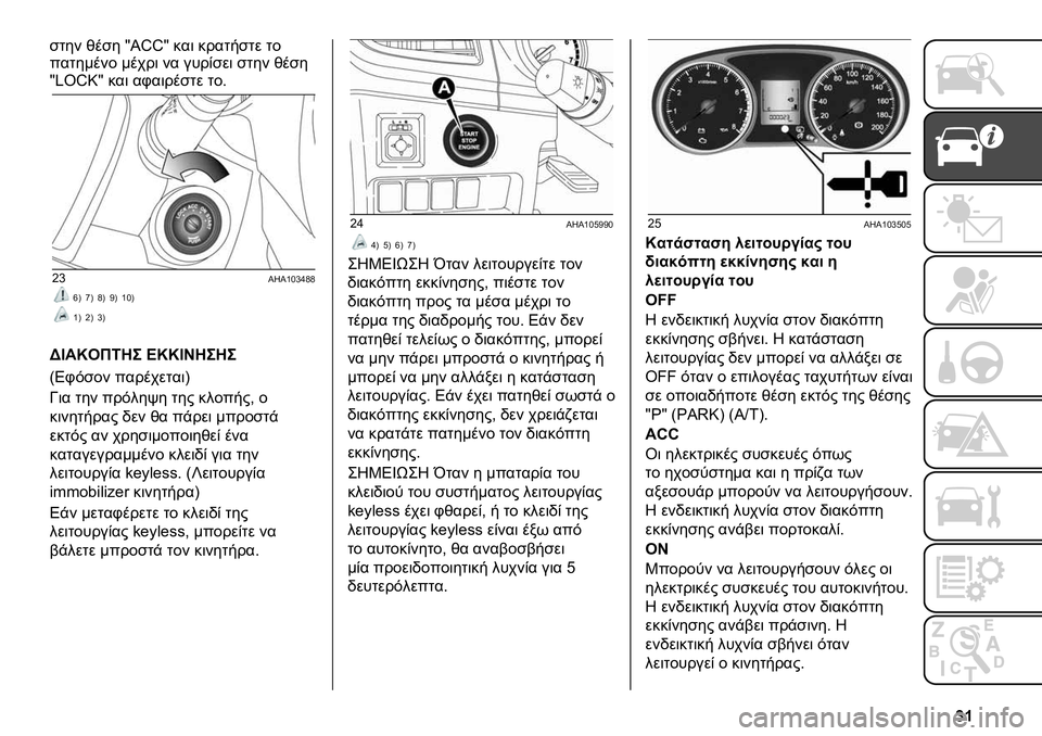 FIAT FULLBACK 2020  ΒΙΒΛΙΟ ΧΡΗΣΗΣ ΚΑΙ ΣΥΝΤΗΡΗΣΗΣ (in Greek) �d�a
�����	��� �	���� �� ����*�
�� �
��� ���
�
�l�g�H�`�:�l ��� ��3�����
�� ���&
�q�w�(�B�(�n�@�w�v�z�z
�x�O �}�O �z�O �?�O �n�@�O
�n�O �q�O �w�O
�,�I��P�6��E�<�