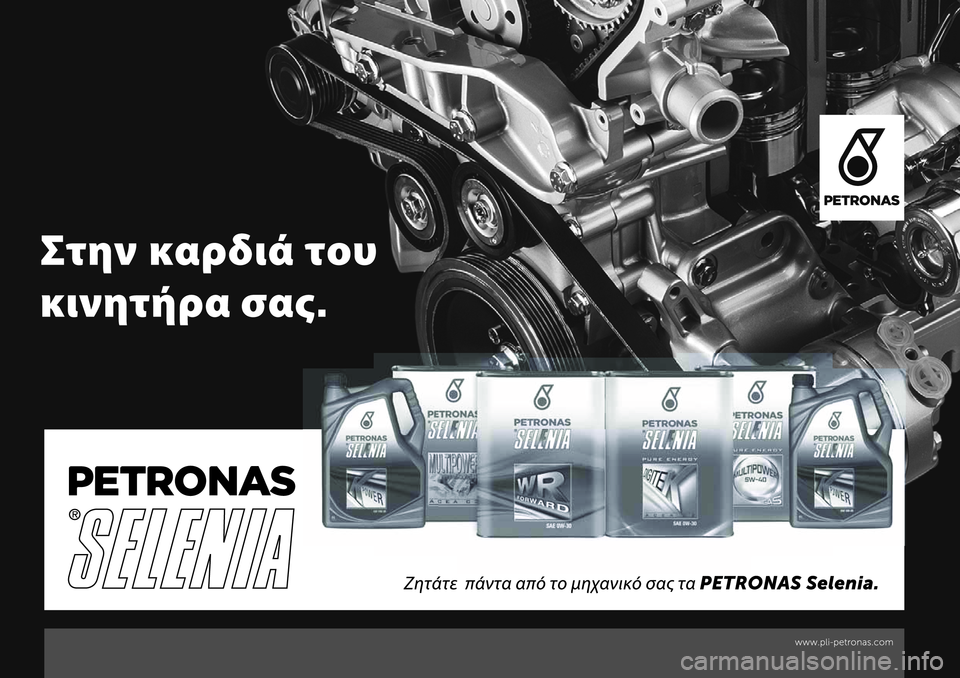 FIAT FULLBACK 2020  ΒΙΒΛΙΟ ΧΡΗΣΗΣ ΚΑΙ ΣΥΝΤΗΡΗΣΗΣ (in Greek) 