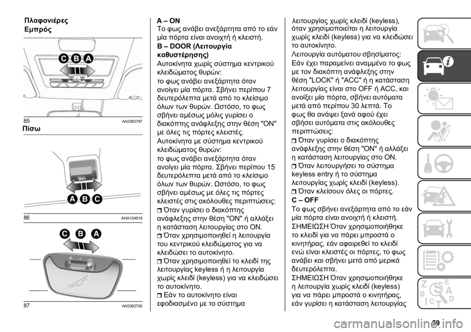FIAT FULLBACK 2021  ΒΙΒΛΙΟ ΧΡΗΣΗΣ ΚΑΙ ΣΥΝΤΗΡΗΣΗΣ (in Greek) �f�n
�z�>�(�(�@�@�z�q�}�z�}
����8
�z�x�(�B�(�n�@�v�z�n�z
�z�}�(�(�@�@�z�q�}�?�@
���6�N
�5� �3�.� ���,�-�� �����,����� ���) �� ��,�
�	�*� ��)��� ��*��� �������
