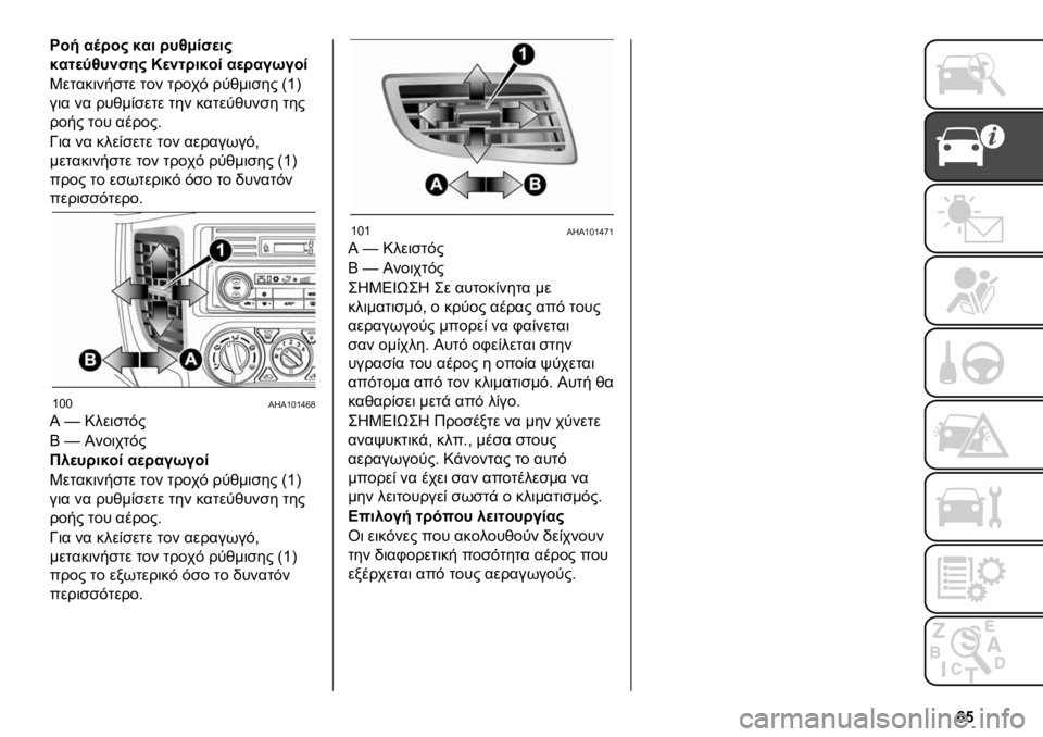 FIAT FULLBACK 2021  ΒΙΒΛΙΟ ΧΡΗΣΗΣ ΚΑΙ ΣΥΝΤΗΡΗΣΗΣ (in Greek) �g�f
�L�� ��	��� ��� ���3�/���
��
����
�2�3����� �P�
������� ��
����8���
�L��������
�� ��� �����) ����	��
�� �N�n�O
��� �� ����	�*�
�