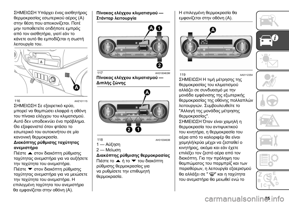 FIAT FULLBACK 2020  ΒΙΒΛΙΟ ΧΡΗΣΗΣ ΚΑΙ ΣΥΝΤΗΡΗΣΗΣ (in Greek) �k�f
�
�4�A�L�1�V�X�4�A �r��,���� ���� ���
�������
����	�����
�*�� ��
�.������� ����� �N�(�O
�
��� ���
� ��� ��������*�C�����& �k���
�	�