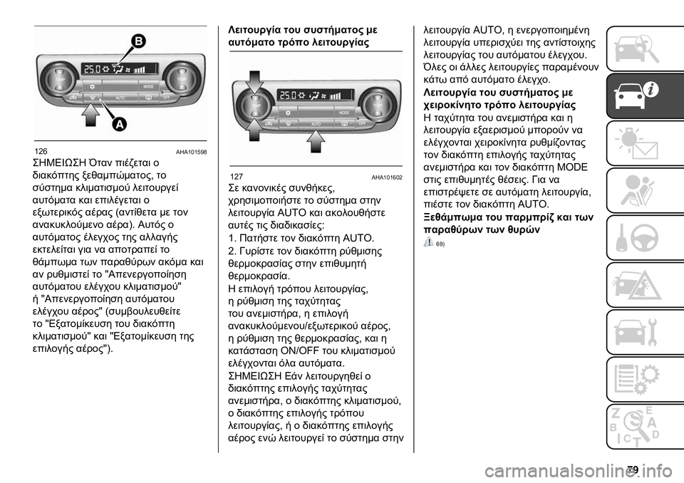 FIAT FULLBACK 2020  ΒΙΒΛΙΟ ΧΡΗΣΗΣ ΚΑΙ ΣΥΝΤΗΡΗΣΗΣ (in Greek) �k�n
�n�q�x�(�B�(�n�@�n�>�?�z
�4�A�L�1�V�X�4�A �U��� ����C���� �
�+����)���� �����	��0�	�����/ ��
�
��
���	� ����	����
�	�� ����������*
����)�	��