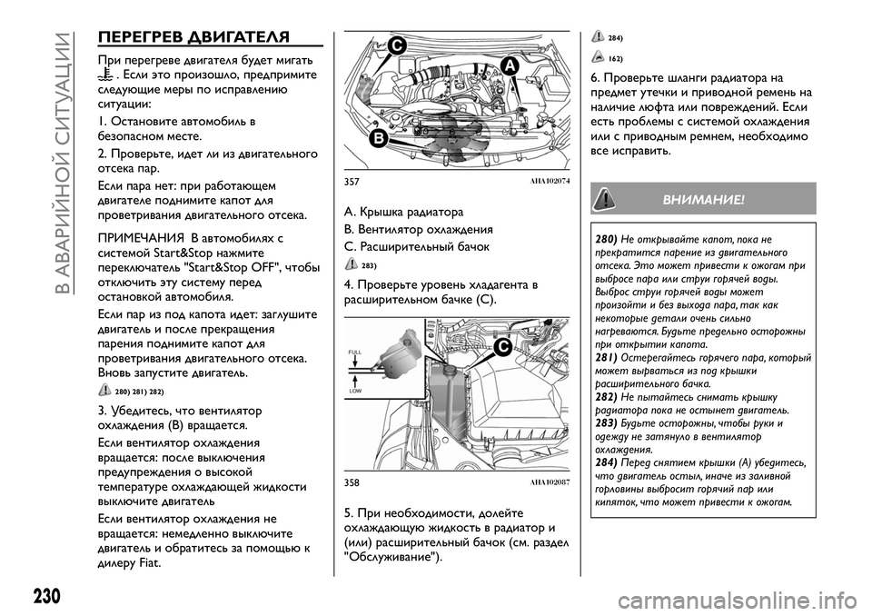 FIAT FULLBACK 2017 Руководство по эксплуатации и техобслуживанию (in Russian) ПЕРЕГРЕВ ДВИГАТЕЛЯ
При перегреве двигателя будет мигать. Если это произошло, предпримите
следующие меры по и FIAT FULLBACK 2017 Руководство по эксплуатации и техобслуживанию (in Russian) ПЕРЕГРЕВ ДВИГАТЕЛЯ
При перегреве двигателя будет мигать. Если это произошло, предпримите
следующие меры по и