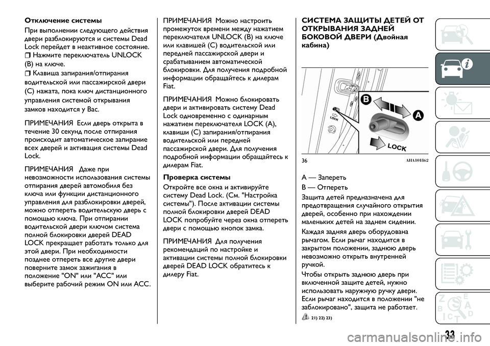 FIAT FULLBACK 2017 Руководство по эксплуатации и техобслуживанию (in Russian) Отключение системы
При выполнении следующего действия
двери разблокируются и системы Dead
Lock перейдет в неакт FIAT FULLBACK 2017 Руководство по эксплуатации и техобслуживанию (in Russian) Отключение системы
При выполнении следующего действия
двери разблокируются и системы Dead
Lock перейдет в неакт