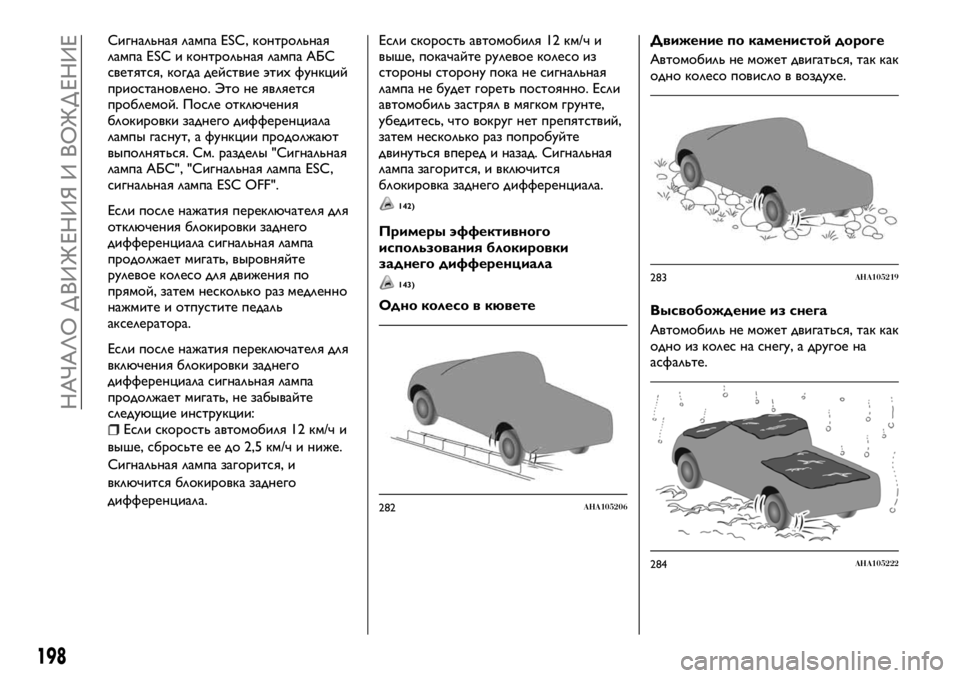 FIAT FULLBACK 2018  Руководство по эксплуатации и техобслуживанию (in Russian) Сигнальная лампа ESC, контрольная
лампа ESC и контрольная лампа АБС
светятся, когда действие этих функций
приос