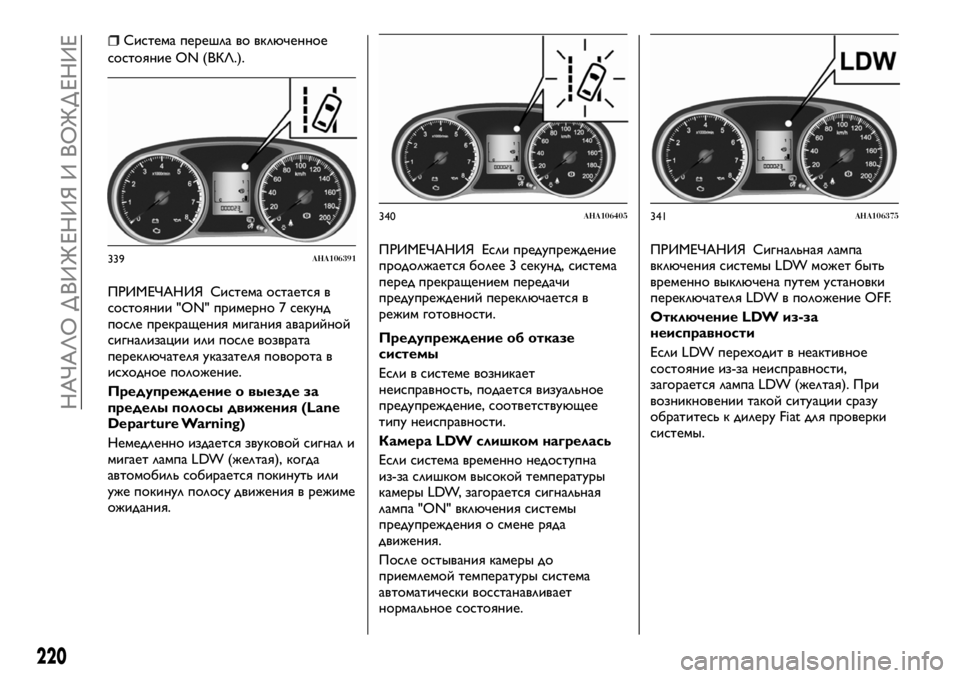 FIAT FULLBACK 2018 Руководство по эксплуатации и техобслуживанию (in Russian) Система перешла во включенное
состояние ON (ВКЛ.).
ПРИМЕЧАНИЯ Система остается в
состоянии "ON" примерно 7 се FIAT FULLBACK 2018 Руководство по эксплуатации и техобслуживанию (in Russian) Система перешла во включенное
состояние ON (ВКЛ.).
ПРИМЕЧАНИЯ Система остается в
состоянии "ON" примерно 7 се