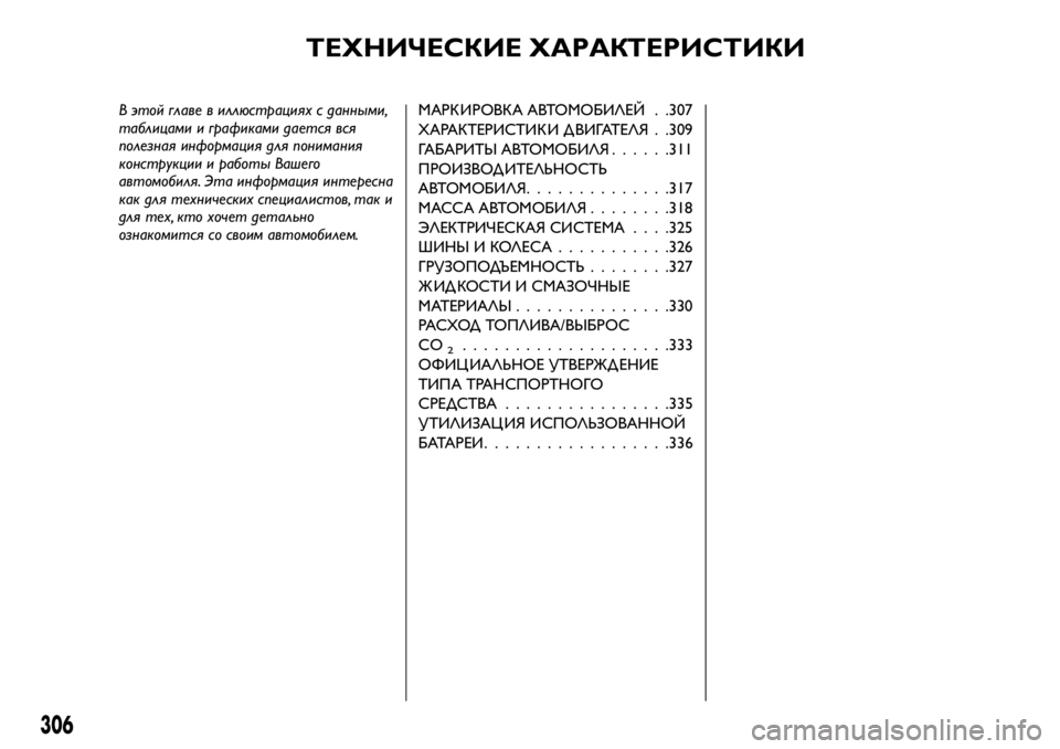 FIAT FULLBACK 2018 Руководство по эксплуатации и техобслуживанию (in Russian) ТЕХНИЧЕСКИЕ ХАРАКТЕРИСТИКИ
В этой главе в иллюстрациях с данными,
таблицами и графиками дается вся
полезная FIAT FULLBACK 2018 Руководство по эксплуатации и техобслуживанию (in Russian) ТЕХНИЧЕСКИЕ ХАРАКТЕРИСТИКИ
В этой главе в иллюстрациях с данными,
таблицами и графиками дается вся
полезная
