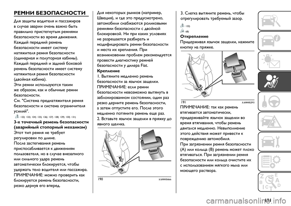 FIAT FULLBACK 2021 Руководство по эксплуатации и техобслуживанию (in Russian) {|{
2adc[ pafFL_hcFh^[
>2G ,)P&%" /$-&%@2G & +)**)J&.$/
/ *2AD)@ )/).&& $D@?0 /)J?$ 1"%0
+.)/&20?$ +.&*%@3?A%"’ .@’?G’&
1@,$+)*?$*%& /$ /.@’G -/&J@?&G=
b)J-"E +@.@-?&E .@’@?0 FIAT FULLBACK 2021 Руководство по эксплуатации и техобслуживанию (in Russian) {|{
2adc[ pafFL_hcFh^[
>2G ,)P&%" /$-&%@2G & +)**)J&.$/
/ *2AD)@ )/).&& $D@?0 /)J?$ 1"%0
+.)/&20?$ +.&*%@3?A%"’ .@’?G’&
1@,$+)*?$*%& /$ /.@’G -/&J@?&G=
b)J-"E +@.@-?&E .@’@?0