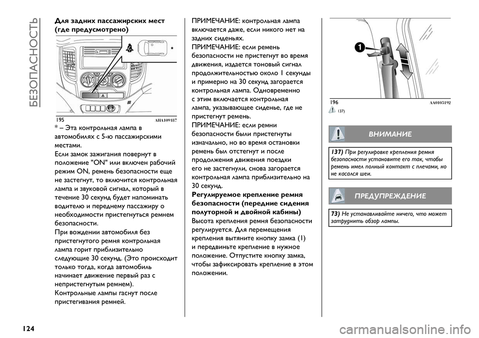 FIAT FULLBACK 2021  Руководство по эксплуатации и техобслуживанию (in Russian)  NeTiQdxRixw«
{|~
\*9 8#4,+: 6#55#$+;5)+: &%5-
QN4% 6;%435&1-;%,1R
'XW!)!$%*$+.
‰�H%) B$?%.$20?)G 2)’+) /
)/%$’$1&2G# * W_M +)**)J&.*B&’&
’@*%)’&=
e*2& ,)’$B ,)J&3)?&G +$/@.?A% /
+