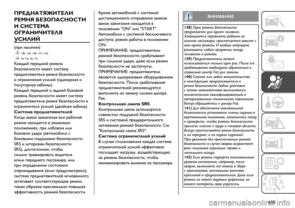 FIAT FULLBACK 2021  Руководство по эксплуатации и техобслуживанию (in Russian) {|¡
L2a\c_^jn[^aO[
2adcj pafFL_hcFh^[
[ h[h^ad_
Fi2_c[][^aOj
!h[O[‘
f+.& ?)2&D&&g
'›ﬂg '›Xg '–Yg '–'g '–‹g
•–g •Wg •†g ••g
b)J-"E +@.@-?&E .@
