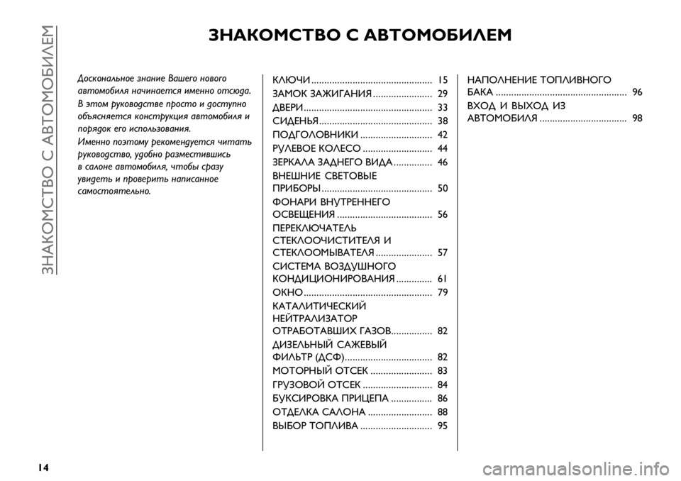 FIAT FULLBACK 2020  Руководство по эксплуатации и техобслуживанию (in Russian)  TRdbi!xw(i x d(wi!iNZle!
{~
fc_gFdh^/F h _/^FdFp[Oad
!"#$"%&’(%") *%&%+) ,&-)." %"/"."
&/0"1"2+’3 %&4+%&)0#3 +1)%%" "0#56&7
, 80"1 9:$"/"6#