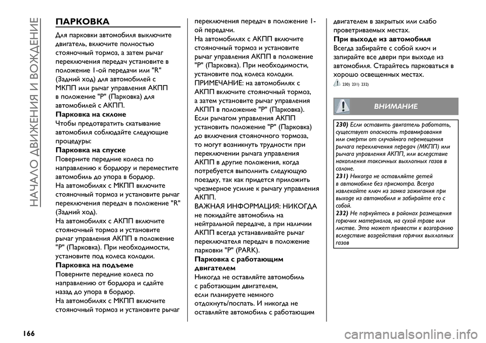 FIAT FULLBACK 2020  Руководство по эксплуатации и техобслуживанию (in Russian)  Rdjdli >(ZmeRZn Z (im>eRZe
{¢¢
L_2gF/g_
>2G +).B$/B& )/%$’$1&2G /"B2MD&%@
-/&3)%@20C /B2MD&%@ +$2?$*%0M
*%$G?$D?"E %$.’$,C ) ,)%@’ ."D)3
+@.@B2MD@?&G +@.@-)D A*%)?$/&%@ /
+$2$J@?&