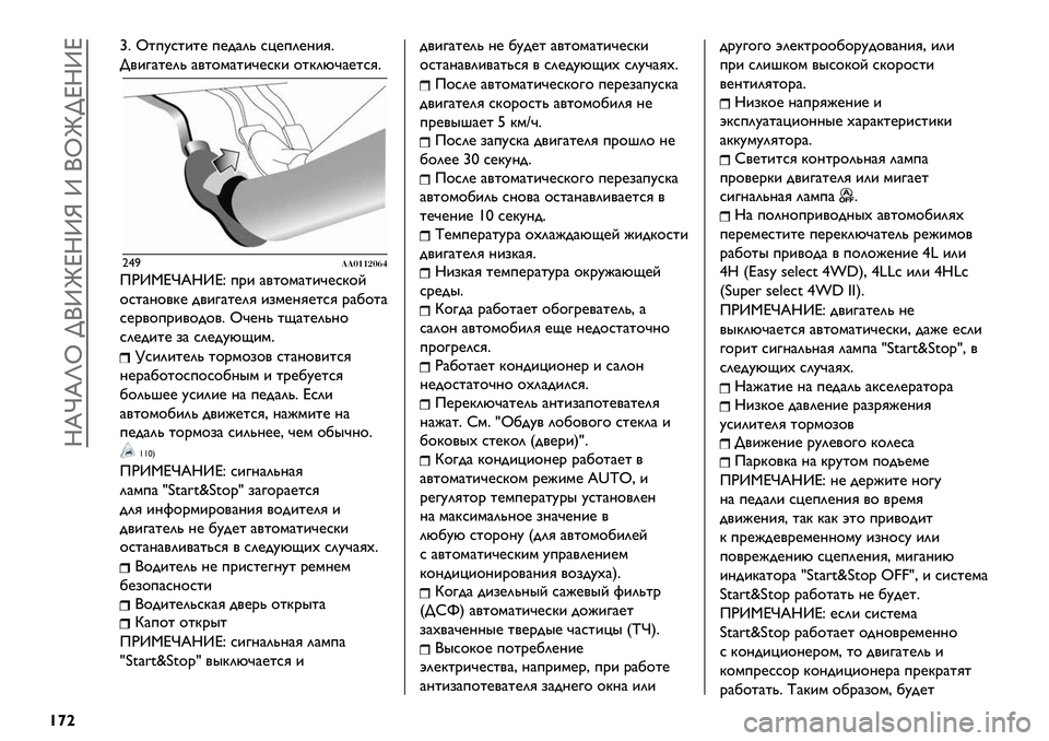 FIAT FULLBACK 2021 Руководство по эксплуатации и техобслуживанию (in Russian) Rdjdli >(ZmeRZn Z (im>eRZe
{£|
›= i%+A*%&%@ +@-)20 *L@+2@?&G=
>/&3)%@20 )/%$’)%&D@*B& $%B2MD)@%*G=
‹–X!!%$$&%/’
QIZ!ejdRZec +.& )/%$’)%&D@*B$E
$*%)?$/B@ -/&3)%@2G &,’@?G@%*G .)1$%)
*@. FIAT FULLBACK 2021 Руководство по эксплуатации и техобслуживанию (in Russian) Rdjdli >(ZmeRZn Z (im>eRZe
{£|
›= i%+A*%&%@ +@-)20 *L@+2@?&G=
>/&3)%@20 )/%$’)%&D@*B& $%B2MD)@%*G=
‹–X!!%$$&%/’
QIZ!ejdRZec +.& )/%$’)%&D@*B$E
$*%)?$/B@ -/&3)%@2G &,’@?G@%*G .)1$%)
*@.
