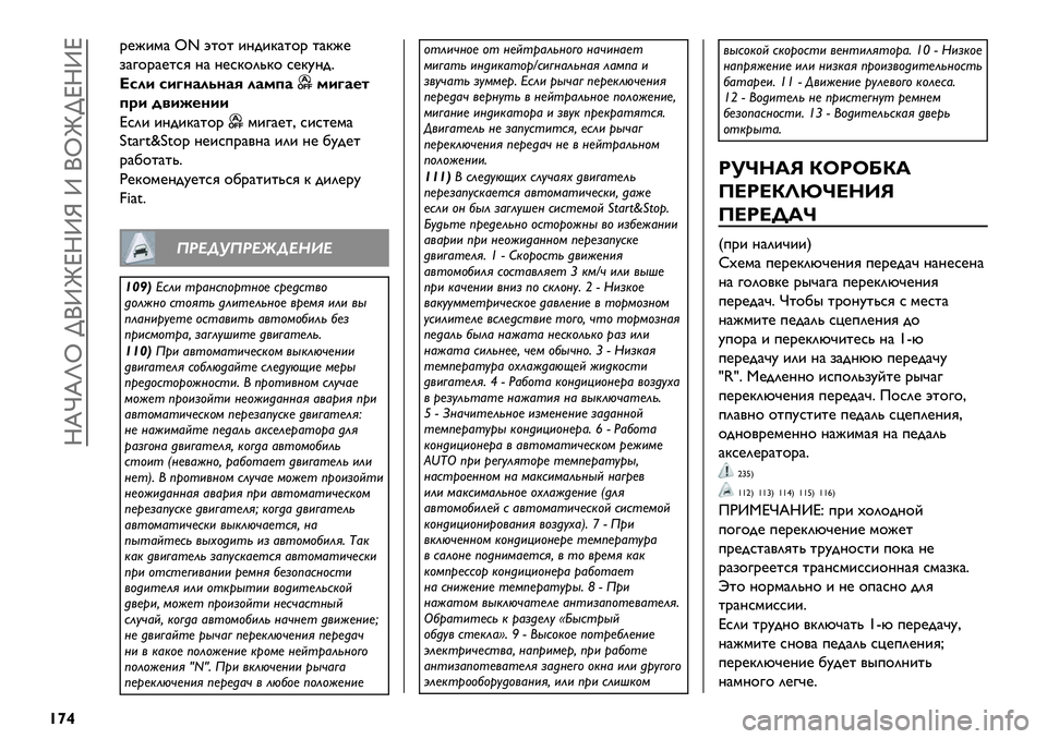 FIAT FULLBACK 2021 Руководство по эксплуатации и техобслуживанию (in Russian) Rdjdli >(ZmeRZn Z (im>eRZe
{£~
.@J&’) ‘V O%$% &?-&B)%$. %)BJ@
,)3$.)@%*G ?) ?@*B$20B$ *@BA?-=
a5*+ 5+N,#*7,#9 *#&6#
&+N#%-
6;+ 4"+$%,++
e*2& &?-&B)%$.
’&3)@%C *&*%@’)
t76⁄7˝t7ƒu ?@&* FIAT FULLBACK 2021 Руководство по эксплуатации и техобслуживанию (in Russian) Rdjdli >(ZmeRZn Z (im>eRZe
{£~
.@J&’) ‘V O%$% &?-&B)%$. %)BJ@
,)3$.)@%*G ?) ?@*B$20B$ *@BA?-=
a5*+ 5+N,#*7,#9 *#&6#
&+N#%-
6;+ 4"+$%,++
e*2& &?-&B)%$.
’&3)@%C *&*%@’)
t76⁄7˝t7ƒu ?@&*