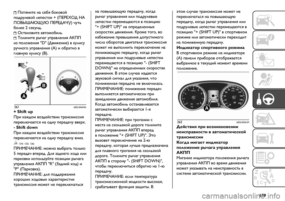 FIAT FULLBACK 2021 Руководство по эксплуатации и техобслуживанию (in Russian) {£'
Q$%G?&%@ ?) *@1G 1$B$/$E
+$-.A2@/$E 2@+@*%$B » fQeIe‚i> Rd
Qi(·‡dfi¶[fi QeIe>dj[g DA%0
1$2@@ ‹ *@BA?-=
i*%)?$/&%@ )/%$’$1&20=
w$2B?&%@ ."D)3 A+.)/2@?&G dbQQ
&, +$2$J@?&G ¤ FIAT FULLBACK 2021 Руководство по эксплуатации и техобслуживанию (in Russian) {£'
Q$%G?&%@ ?) *@1G 1$B$/$E
+$-.A2@/$E 2@+@*%$B » fQeIe‚i> Rd
Qi(·‡dfi¶[fi QeIe>dj[g DA%0
1$2@@ ‹ *@BA?-=
i*%)?$/&%@ )/%$’$1&20=
w$2B?&%@ ."D)3 A+.)/2@?&G dbQQ
&, +$2$J@?&G ¤