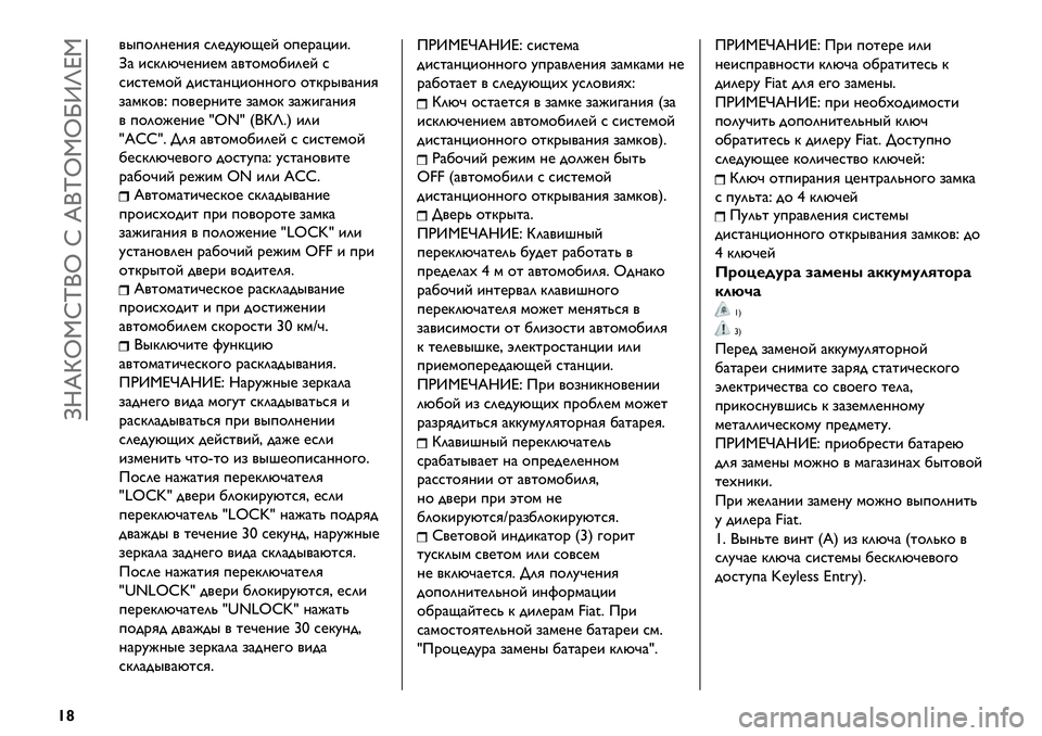 FIAT FULLBACK 2021  Руководство по эксплуатации и техобслуживанию (in Russian)  TRdbi!xw(i x d(wi!iNZle!
{¤
/"+$2?@?&G *2@-AMP@E $+@.)L&&=
T) &*B2MD@?&@’ )/%$’$1&2@E *
*&*%@’$E -&*%)?L&$??$3$ $%B."/)?&G
,)’B$/c +$/@.?&%@ ,)’$B ,)J&3)?&G
/ +$2$J@?&@ ¤‘V¤ f(