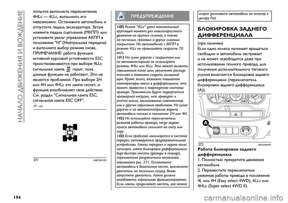 FIAT FULLBACK 2021  Руководство по эксплуатации и техобслуживанию (in Russian)  Rdjdli >(ZmeRZn Z (im>eRZe
{'~
+$+"%B@ /"+$2?&%0 +@.@B2MD@?&@
–ˆ};�–}};C /"+$2?&%0 @3$
?@/$,’$J?$= i*%)?$/&%@ )/%$’$1&20 &
$%+A*%&%@ +@-)20 )B*@2@.)%$.)= T)%@’
?)J’&%@ +