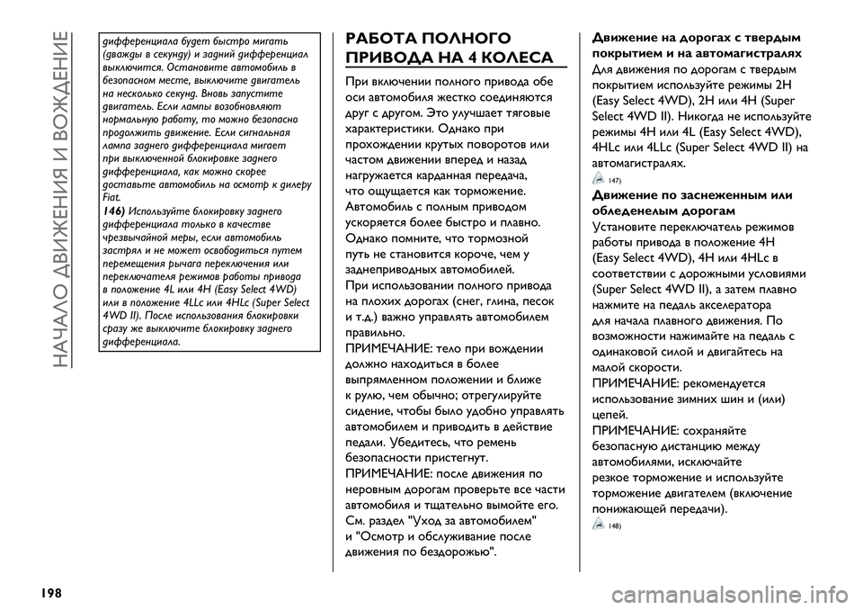 FIAT FULLBACK 2021  Руководство по эксплуатации и техобслуживанию (in Russian)  Rdjdli >(ZmeRZn Z (im>eRZe
{'¤
6+MM)9)%=+&’& 2:6)0 2@#09" 1+.&0(
F6/&D6@ / #)$:%6:G + *&6%+E 6+MM)9)%=+&’
/@$’54+0#37 S#0&%"/+0) &/0"1"2+’( /
2)*";&#%"1 1)#0)? /@
