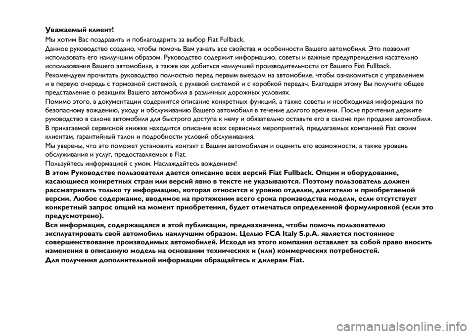 FIAT FULLBACK 2021 Руководство по эксплуатации и техобслуживанию (in Russian) !"#$#%&’( )*+%,-.
!" #$%&’ ()* +$,-.)/&%0 & +$12)3$-).&%0 ,) /"1$. 4567 4899:6;<=
>)??$@ .AB$/$-*%/$ *$,-)?$C D%$1" +$’$D0 ()’ A,?)%0 /*@ */$E*%/) & $*$1@??$*%& ()F@3$ )/%$’$ FIAT FULLBACK 2021 Руководство по эксплуатации и техобслуживанию (in Russian) !"#$#%&’( )*+%,-.
!" #$%&’ ()* +$,-.)/&%0 & +$12)3$-).&%0 ,) /"1$. 4567 4899:6;<=
>)??$@ .AB$/$-*%/$ *$,-)?$C D%$1" +$’$D0 ()’ A,?)%0 /*@ */$E*%/) & $*$1@??$*%& ()F@3$ )/%$’$