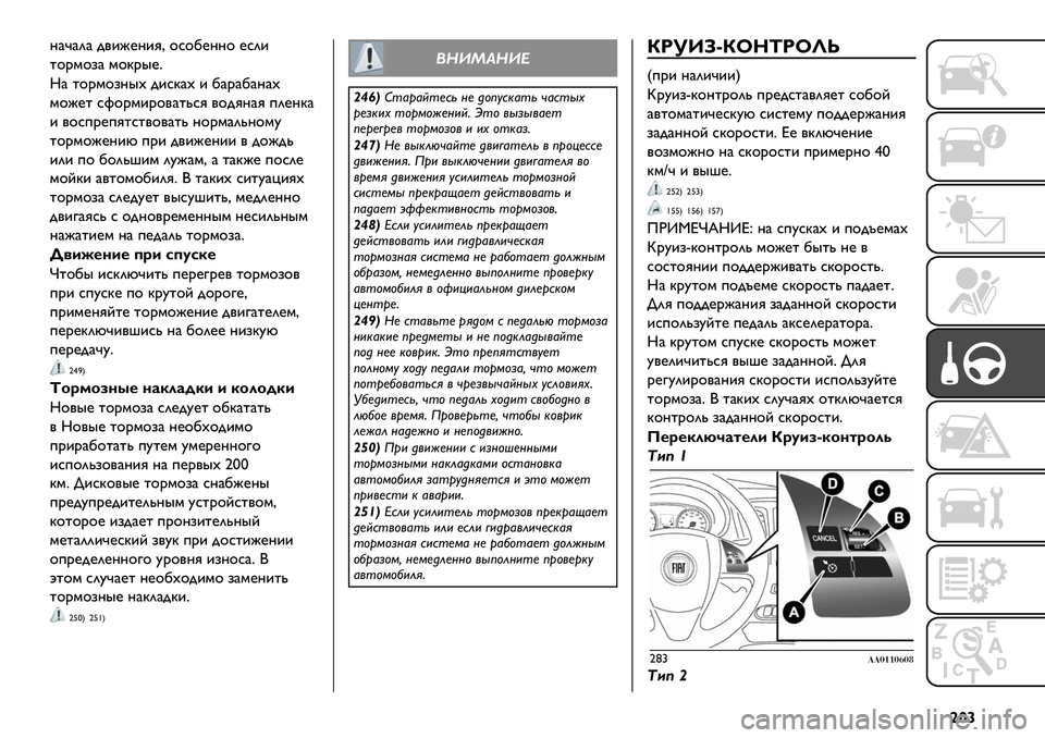 FIAT FULLBACK 2021 Руководство по эксплуатации и техобслуживанию (in Russian) |“}
?)D)2) -/&J@?&GC $*$1@??$ @*2&
%$.’$,) ’$B."@=
R) %$.’$,?"# -&*B)# & 1).)1)?)#
’$J@% *K$.’&.$/)%0*G /$-G?)G +2@?B)
& /$*+.@+G%*%/$/)%0 ?$.’)20?$’A
%$.’$J@?&M +.& -/&J@?&& FIAT FULLBACK 2021 Руководство по эксплуатации и техобслуживанию (in Russian) |“}
?)D)2) -/&J@?&GC $*$1@??$ @*2&
%$.’$,) ’$B."@=
R) %$.’$,?"# -&*B)# & 1).)1)?)#
’$J@% *K$.’&.$/)%0*G /$-G?)G +2@?B)
& /$*+.@+G%*%/$/)%0 ?$.’)20?$’A
%$.’$J@?&M +.& -/&J@?&&