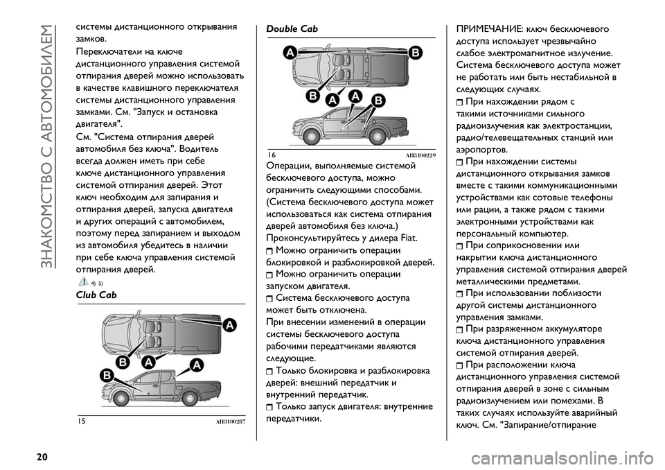 FIAT FULLBACK 2020  Руководство по эксплуатации и техобслуживанию (in Russian)  TRdbi!xw(i x d(wi!iNZle!
|“
*&*%@’" -&*%)?L&$??$3$ $%B."/)?&G
,)’B$/=
Q@.@B2MD)%@2& ?) B2MD@
-&*%)?L&$??$3$ A+.)/2@?&G *&*%@’$E
$%+&.)?&G -/@.@E ’$J?$ &*+$20,$/)%0
/ B)D@*%/@ B2)/&F