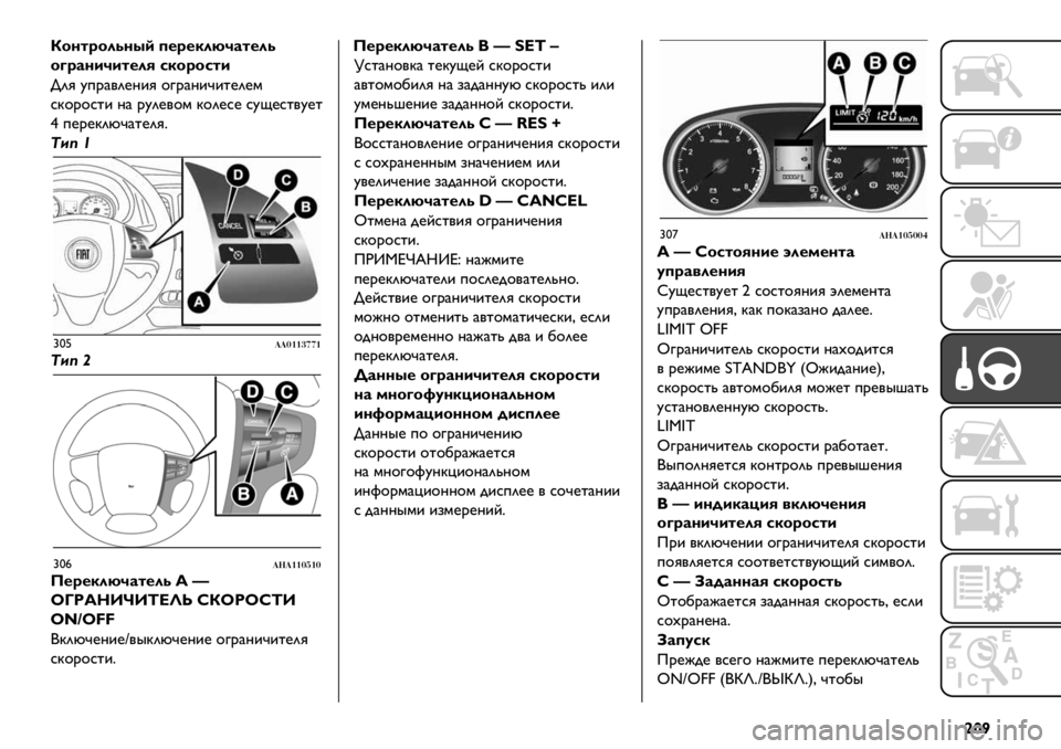 FIAT FULLBACK 2021 Руководство по эксплуатации и техобслуживанию (in Russian) |“'
g1,-;1*7,’( 6%;%)*JP#-%*7
1N;#,+P+-%*9 5)1;15-+
>2G A+.)/2@?&G $3.)?&D&%@2@’
*B$.$*%& ?) .A2@/$’ B$2@*@ *AP@*%/A@%
– +@.@B2MD)%@2G=
X(’ I
›YW!!%$$(..$
X(’ K
›Y†!)!$$%-$%
L% FIAT FULLBACK 2021 Руководство по эксплуатации и техобслуживанию (in Russian) |“'
g1,-;1*7,’( 6%;%)*JP#-%*7
1N;#,+P+-%*9 5)1;15-+
>2G A+.)/2@?&G $3.)?&D&%@2@’
*B$.$*%& ?) .A2@/$’ B$2@*@ *AP@*%/A@%
– +@.@B2MD)%@2G=
X(’ I
›YW!!%$$(..$
X(’ K
›Y†!)!$$%-$%
L%