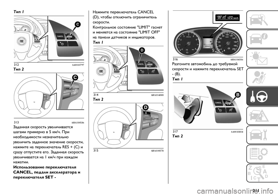 FIAT FULLBACK 2021 Руководство по эксплуатации и техобслуживанию (in Russian) |{{
›'‹!!%$$(.*.
X(’ K
›'›!)!$$%-(/
T)-)??)G *B$.$*%0 A/@2&D&/)@%*G
F)3)’& +.&’@.?$ / W B’hD= Q.&
?@$1#$-&’$*%& ?@,?)D&%@20?$
A/@2&D&%0 ,)-)??$@ ,?)D@?&@ *B$.$*%&C
?)J’&%@ FIAT FULLBACK 2021 Руководство по эксплуатации и техобслуживанию (in Russian) |{{
›'‹!!%$$(.*.
X(’ K
›'›!)!$$%-(/
T)-)??)G *B$.$*%0 A/@2&D&/)@%*G
F)3)’& +.&’@.?$ / W B’hD= Q.&
?@$1#$-&’$*%& ?@,?)D&%@20?$
A/@2&D&%0 ,)-)??$@ ,?)D@?&@ *B$.$*%&C
?)J’&%@