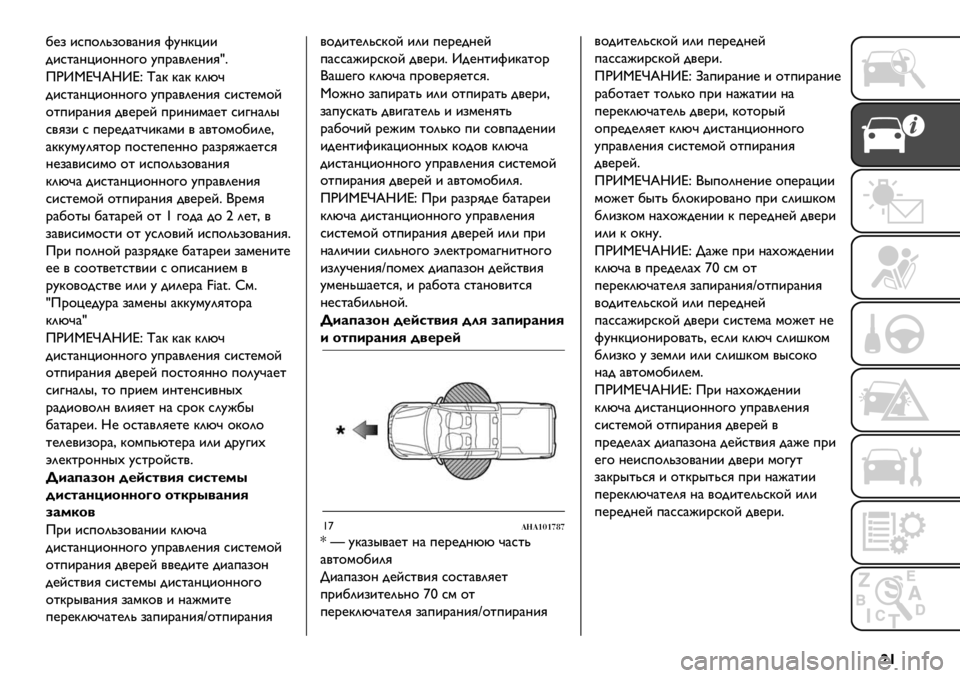 FIAT FULLBACK 2021 Руководство по эксплуатации и техобслуживанию (in Russian) |{
1@, &*+$20,$/)?&G KA?BL&&
-&*%)?L&$??$3$ A+.)/2@?&G¤=
QIZ!ejdRZec w)B B)B B2MD
-&*%)?L&$??$3$ A+.)/2@?&G *&*%@’$E
$%+&.)?&G -/@.@E +.&?&’)@% *&3?)2"
*/G,& * +@.@-)%D&B)’& / )/%$’$1&2@C FIAT FULLBACK 2021 Руководство по эксплуатации и техобслуживанию (in Russian) |{
1@, &*+$20,$/)?&G KA?BL&&
-&*%)?L&$??$3$ A+.)/2@?&G¤=
QIZ!ejdRZec w)B B)B B2MD
-&*%)?L&$??$3$ A+.)/2@?&G *&*%@’$E
$%+&.)?&G -/@.@E +.&?&’)@% *&3?)2"
*/G,& * +@.@-)%D&B)’& / )/%$’$1&2@C