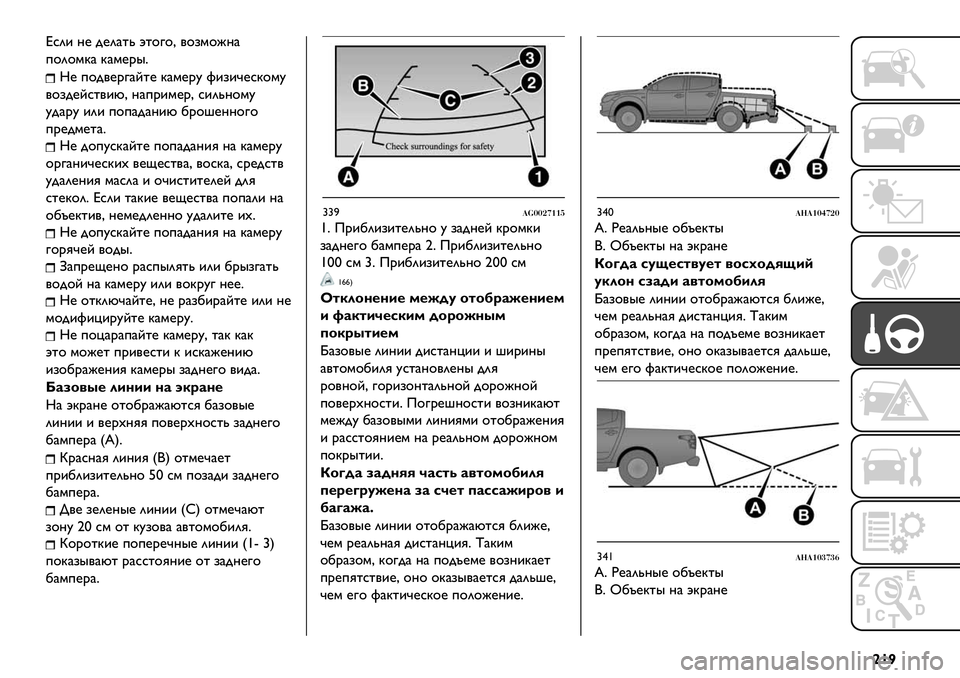 FIAT FULLBACK 2021 Руководство по эксплуатации и техобслуживанию (in Russian) |{'
e*2& ?@ -@2)%0 O%$3$C /$,’$J?)
+$2$’B) B)’@."=
R@ +$-/@.3)E%@ B)’@.A K&,&D@*B$’A
/$,-@E*%/&MC ?)+.&’@.C *&20?$’A
A-).A &2& +$+)-)?&M 1.$F@??$3$
+.@-’@%)=
R@ -$+A*B)E%@ +$+) FIAT FULLBACK 2021 Руководство по эксплуатации и техобслуживанию (in Russian) |{'
e*2& ?@ -@2)%0 O%$3$C /$,’$J?)
+$2$’B) B)’@."=
R@ +$-/@.3)E%@ B)’@.A K&,&D@*B$’A
/$,-@E*%/&MC ?)+.&’@.C *&20?$’A
A-).A &2& +$+)-)?&M 1.$F@??$3$
+.@-’@%)=
R@ -$+A*B)E%@ +$+)