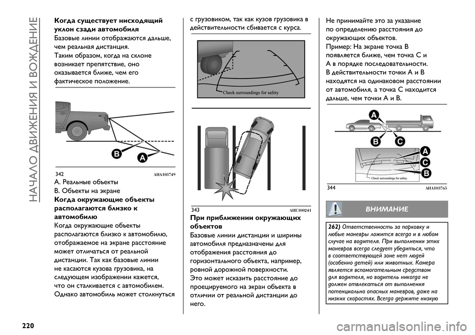 FIAT FULLBACK 2021 Руководство по эксплуатации и техобслуживанию (in Russian) Rdjdli >(ZmeRZn Z (im>eRZe
||“
g1N4# 53K%5-"3%- ,+5:149K+(
3)*1, 58#4+ #"-1&1H+*9
N),$/"@ 2&?&& $%$1.)J)M%*G -)20F@C
D@’ .@)20?)G -&*%)?L&G=
w)B&’ $1.),$’C B$3-) ?) *B2$?@
/$,?&B) FIAT FULLBACK 2021 Руководство по эксплуатации и техобслуживанию (in Russian) Rdjdli >(ZmeRZn Z (im>eRZe
||“
g1N4# 53K%5-"3%- ,+5:149K+(
3)*1, 58#4+ #"-1&1H+*9
N),$/"@ 2&?&& $%$1.)J)M%*G -)20F@C
D@’ .@)20?)G -&*%)?L&G=
w)B&’ $1.),$’C B$3-) ?) *B2$?@
/$,?&B)