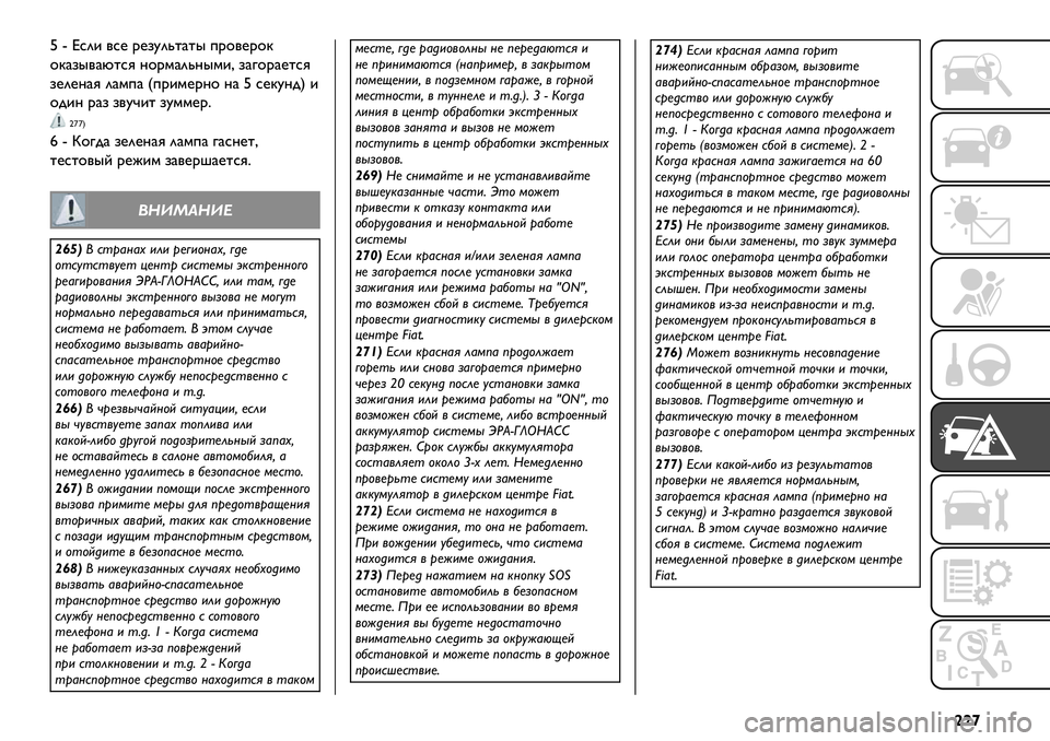 FIAT FULLBACK 2021  Руководство по эксплуатации и техобслуживанию (in Russian) ||£
W _ e*2& /*@ .@,A20%)%" +.$/@.$B
$B),"/)M%*G ?$.’)20?"’&C ,)3$.)@%*G
,@2@?)G 2)’+) f+.&’@.?$ ?) W *@BA?-g &
$-&? .), ,/AD&% ,A’’@.=
‹••g
† _ b$3-) ,@2@?)G 2)’+) 