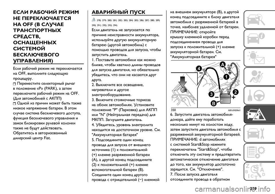 FIAT FULLBACK 2021  Руководство по эксплуатации и техобслуживанию (in Russian) ||'
ahO[ 2_pF][‘ 2an[d
ca La2agOk]_a^hj
c_ «<< Q/ hO!]_a
^2_chLF2^col
h2a\h^/I
Fhc_maccol
h[h^adF‘
pahgOk]a/FiF
!L2_/Oac[jR
e*2& .)1$D&E .@J&’ ?@ +@.@B2MD)@%*G
?) ‘44C /"+$2?&%@ *2@-A