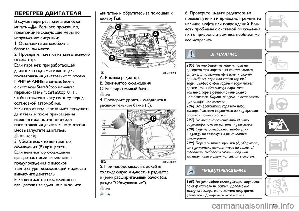 FIAT FULLBACK 2021 Руководство по эксплуатации и техобслуживанию (in Russian) |}{
La2ai2a/ \/[i_^aOj
( *2AD)@ +@.@3.@/) -/&3)%@2G 1A-@%
’&3)%0 `
´= e*2& O%$ +.$&,$F2$C
+.@-+.&’&%@ *2@-AMP&@ ’@." +$
&*+.)/2@?&M *&%A)L&&c
'= i*%)?$/&%@ )/%$’$1&20 /
1@,$+)*?$’ FIAT FULLBACK 2021 Руководство по эксплуатации и техобслуживанию (in Russian) |}{
La2ai2a/ \/[i_^aOj
( *2AD)@ +@.@3.@/) -/&3)%@2G 1A-@%
’&3)%0 `
´= e*2& O%$ +.$&,$F2$C
+.@-+.&’&%@ *2@-AMP&@ ’@." +$
&*+.)/2@?&M *&%A)L&&c
'= i*%)?$/&%@ )/%$’$1&20 /
1@,$+)*?$’