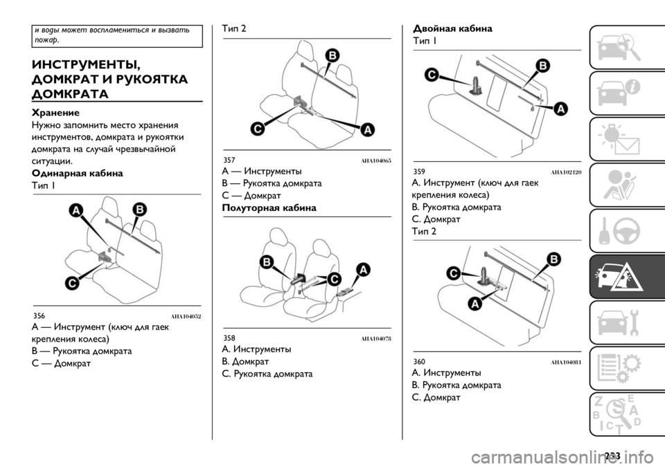 FIAT FULLBACK 2021 Руководство по эксплуатации и техобслуживанию (in Russian) |}}
+ /"6@ 1"D)0 /"#;’&1)%+0(#3 + /@*/&0(
;"D&97
[ch^2!dac^oI
\Fdg2_^ [ 2!gFj^g_
\Fdg2_^_
l;#,%,+%
RAJ?$ ,)+$’?&%0 ’@*%$ #.)?@?&G
&?*%.A’@?%$/C -$’B.)%) & .AB$G%B&
-$’B.)%) FIAT FULLBACK 2021 Руководство по эксплуатации и техобслуживанию (in Russian) |}}
+ /"6@ 1"D)0 /"#;’&1)%+0(#3 + /@*/&0(
;"D&97
[ch^2!dac^oI
\Fdg2_^ [ 2!gFj^g_
\Fdg2_^_
l;#,%,+%
RAJ?$ ,)+$’?&%0 ’@*%$ #.)?@?&G
&?*%.A’@?%$/C -$’B.)%) & .AB$G%B&
-$’B.)%)