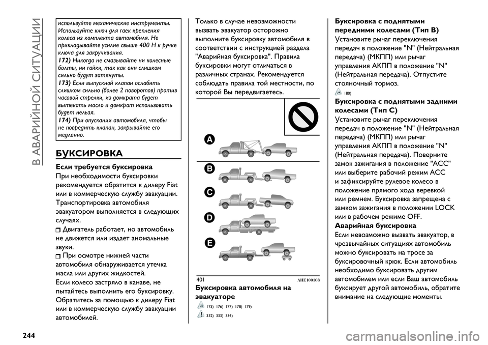 FIAT FULLBACK 2021 Руководство по эксплуатации и техобслуживанию (in Russian) ( d(dIZ“Ri“ xZw[dpZZ
|~~
+#;"’(*:E0) 1)B&%+4)#$+) +%#09:1)%0@7
>#;"’(*:E0) $’54 6’3 .&)$ $9);’)%+3
$"’)#& +* $"1;’)$0& &/0"1"2+’37 I)
;9+$’&6@/&E0) :#+ FIAT FULLBACK 2021 Руководство по эксплуатации и техобслуживанию (in Russian) ( d(dIZ“Ri“ xZw[dpZZ
|~~
+#;"’(*:E0) 1)B&%+4)#$+) +%#09:1)%0@7
>#;"’(*:E0) $’54 6’3 .&)$ $9);’)%+3
$"’)#& +* $"1;’)$0& &/0"1"2+’37 I)
;9+$’&6@/&E0) :#+